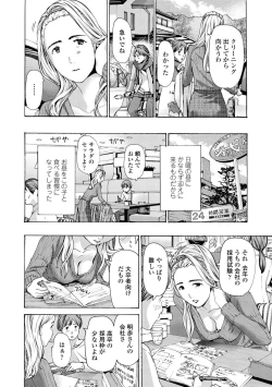 Page 132 of Onee-san ga Iyashite Ageru