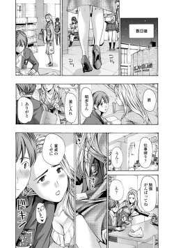 Page 138 of Onee-san ga Iyashite Ageru