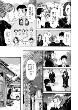 Page 179 of Onee-san ga Iyashite Ageru