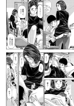 Page 182 of Onee-san ga Iyashite Ageru