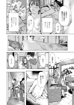 Page 20 of Onee-san ga Iyashite Ageru