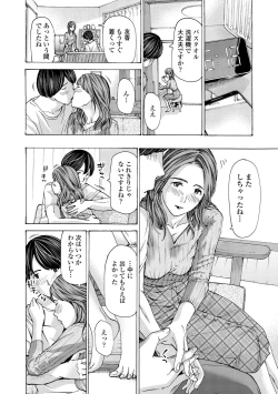 Page 44 of Onee-san ga Iyashite Ageru
