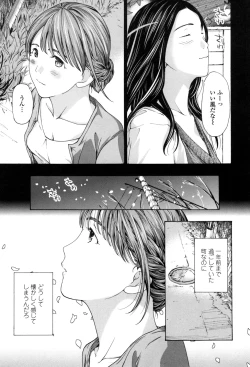 Page 105 of Girls Girls