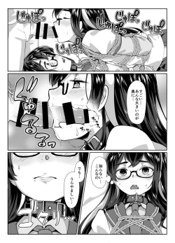 Page 18 of Ooyodo x2 to Daily Ninmu