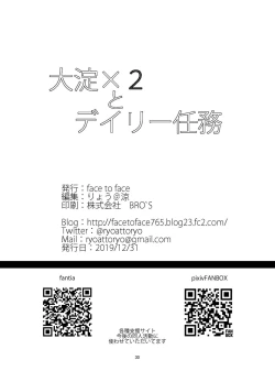 Page 29 of Ooyodo x2 to Daily Ninmu