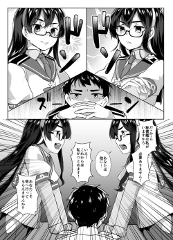 Page 5 of Ooyodo x2 to Daily Ninmu