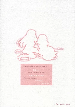 Page 42 of Sakura Saku * Sakura Chiru +