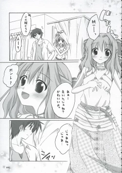 Page 4 of Sakura Saku * Sakura Chiru +