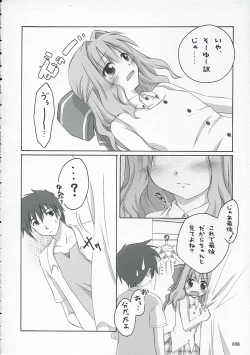 Page 7 of Sakura Saku * Sakura Chiru +