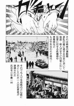 Page 110 of Purple Rain