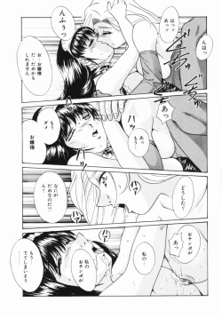 Page 197 of Purple Rain