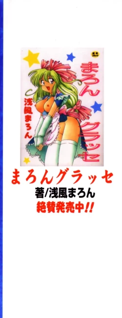 Page 206 of Purple Rain