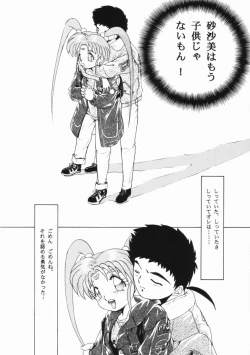 Page 29 of Purple Rain