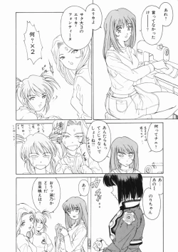 Page 9 of Purple Rain