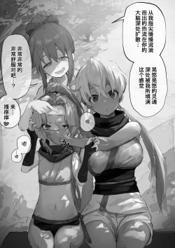 Page 14 of nakama ga uba wa re tyau tenkai ha nankai yaxtu te mo ii no zyutu