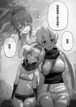 Page 19 of nakama ga uba wa re tyau tenkai ha nankai yaxtu te mo ii no zyutu