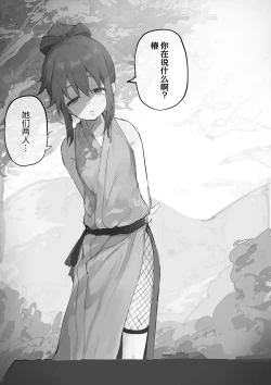 Page 2 of nakama ga uba wa re tyau tenkai ha nankai yaxtu te mo ii no zyutu