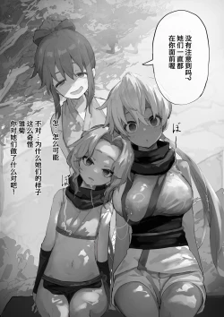 Page 4 of nakama ga uba wa re tyau tenkai ha nankai yaxtu te mo ii no zyutu