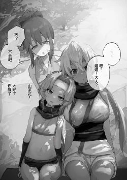 Page 6 of nakama ga uba wa re tyau tenkai ha nankai yaxtu te mo ii no zyutu