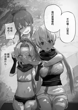 Page 9 of nakama ga uba wa re tyau tenkai ha nankai yaxtu te mo ii no zyutu