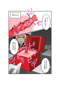 Page 12 of Anal Box ni Natta Dungeon Boukensha ga Shinuhodo Ikasareru Hanashi