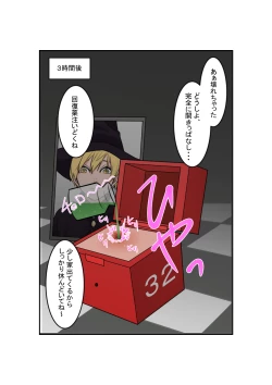 Page 16 of Anal Box ni Natta Dungeon Boukensha ga Shinuhodo Ikasareru Hanashi