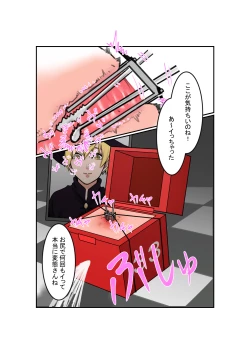 Page 20 of Anal Box ni Natta Dungeon Boukensha ga Shinuhodo Ikasareru Hanashi