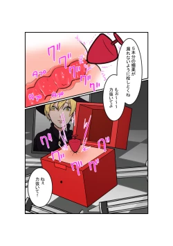 Page 6 of Anal Box ni Natta Dungeon Boukensha ga Shinuhodo Ikasareru Hanashi