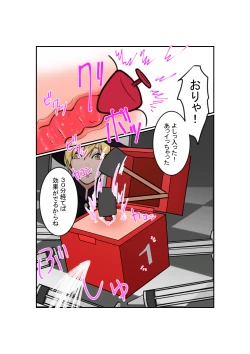 Page 7 of Anal Box ni Natta Dungeon Boukensha ga Shinuhodo Ikasareru Hanashi