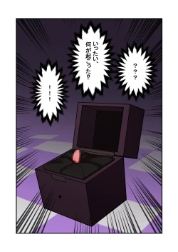 Page 2 of Cli Box ni Natta Dungeon no Ou ga Shinuhodo Ikasareru Hanashi