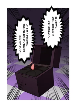 Page 4 of Cli Box ni Natta Dungeon no Ou ga Shinuhodo Ikasareru Hanashi