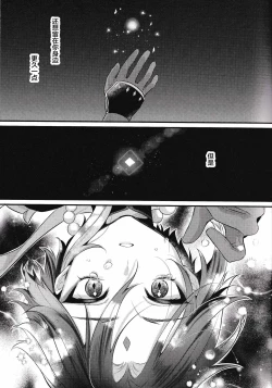 Page 11 of Yume kara Samete mo