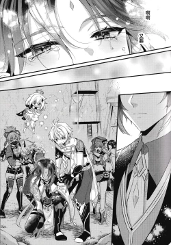 Page 13 of Yume kara Samete mo