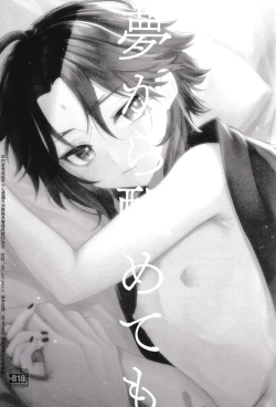 Page 2 of Yume kara Samete mo