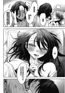 Page 11 of White Out