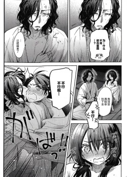 Page 14 of White Out