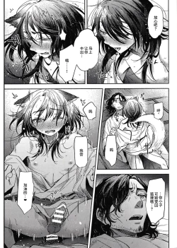 Page 18 of White Out