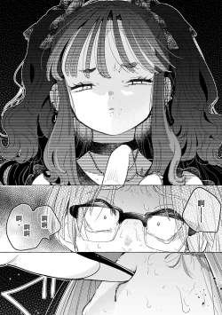 Page 26 of Jiraikei Josou Danshi Mine-chan