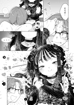 Page 28 of Jiraikei Josou Danshi Mine-chan