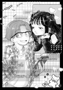 Page 3 of Jiraikei Josou Danshi Mine-chan