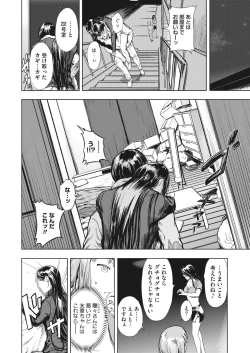 Page 101 of COMIC HOTMiLK Koime Vol. 41