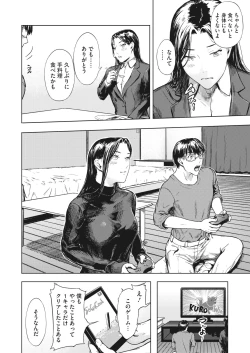 Page 105 of COMIC HOTMiLK Koime Vol. 41