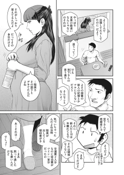 Page 10 of COMIC HOTMiLK Koime Vol. 41