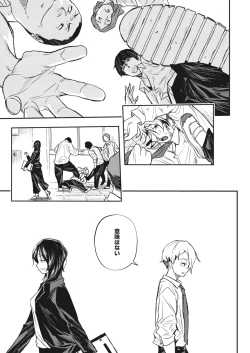 Page 154 of COMIC HOTMiLK Koime Vol. 41