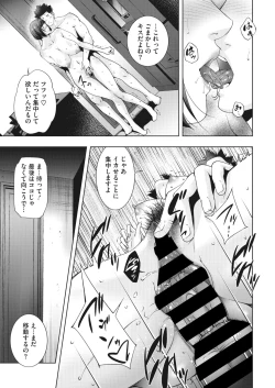 Page 200 of COMIC HOTMiLK Koime Vol. 41