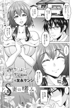 Page 210 of COMIC HOTMiLK Koime Vol. 41