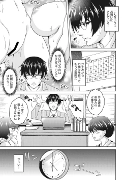 Page 214 of COMIC HOTMiLK Koime Vol. 41