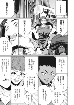 Page 270 of COMIC HOTMiLK Koime Vol. 41