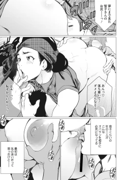 Page 274 of COMIC HOTMiLK Koime Vol. 41