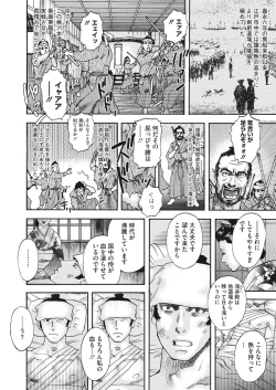 Page 291 of COMIC HOTMiLK Koime Vol. 41